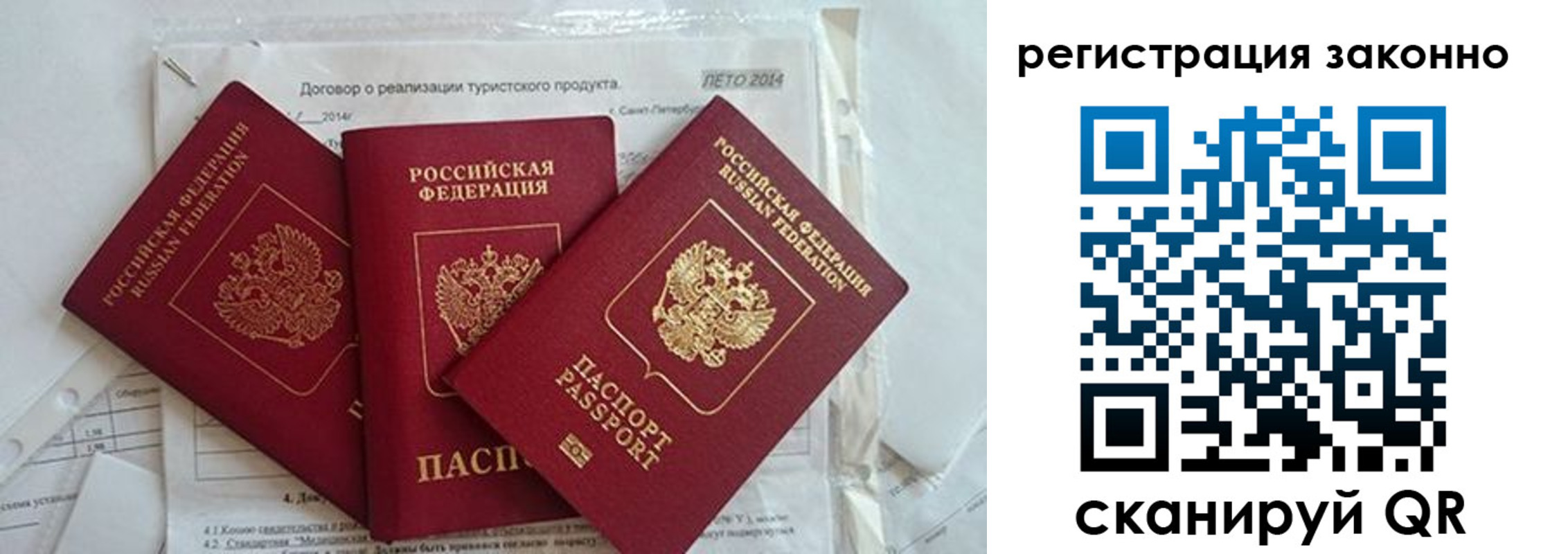 прописка ребенка в Верещагино