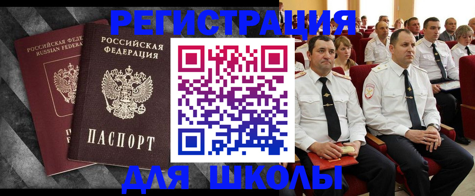 временная регистрация в Верещагино