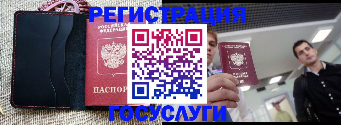 временная регистрация гарантия в Верещагино