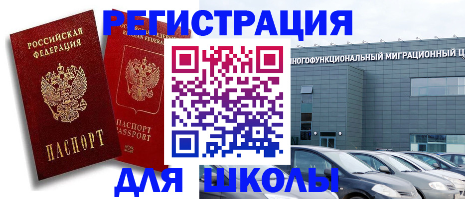 временная регистрация недорого в Верещагино