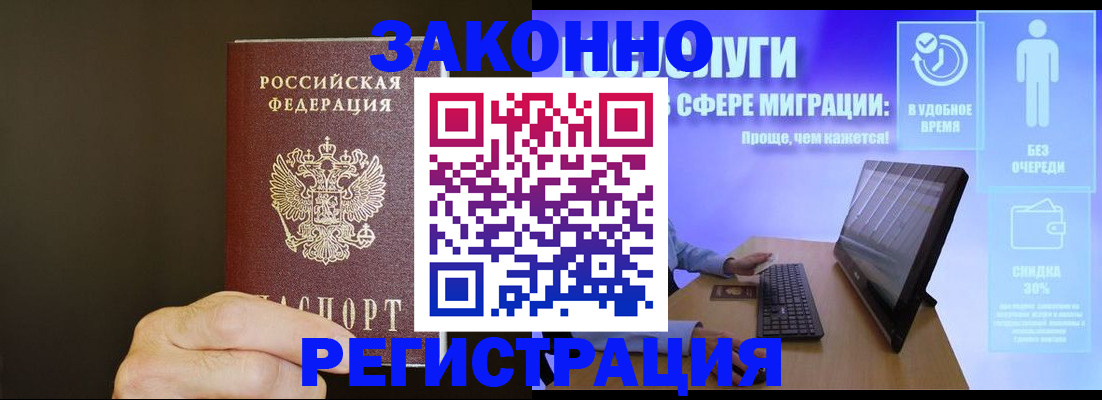 временная прописка в Верещагино