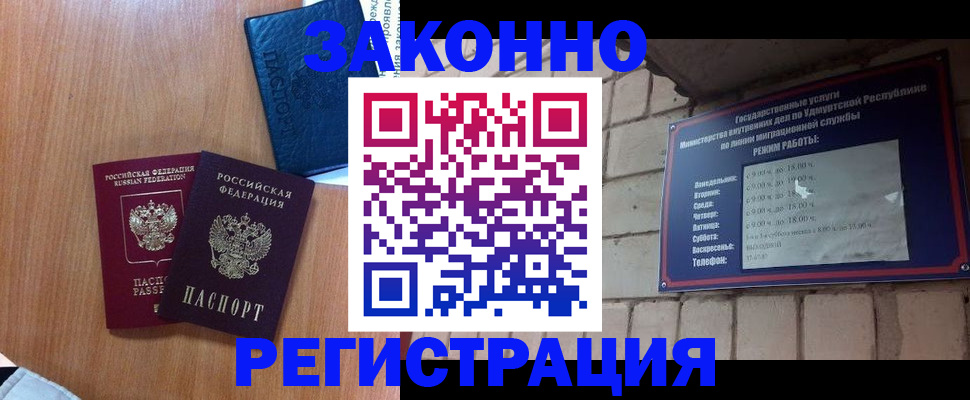 регистрация в Верещагино