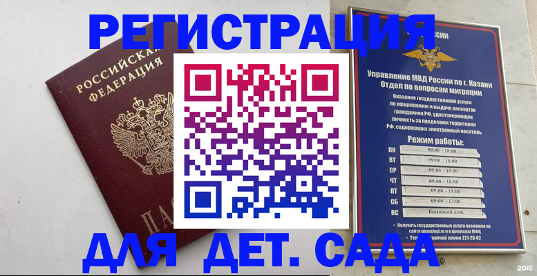временная регистрация недорого в Верещагино