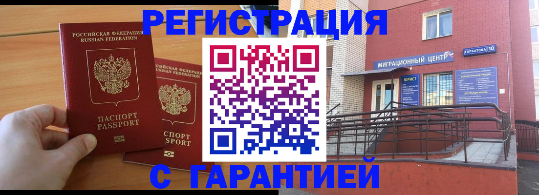 прописка поиск в Верещагино