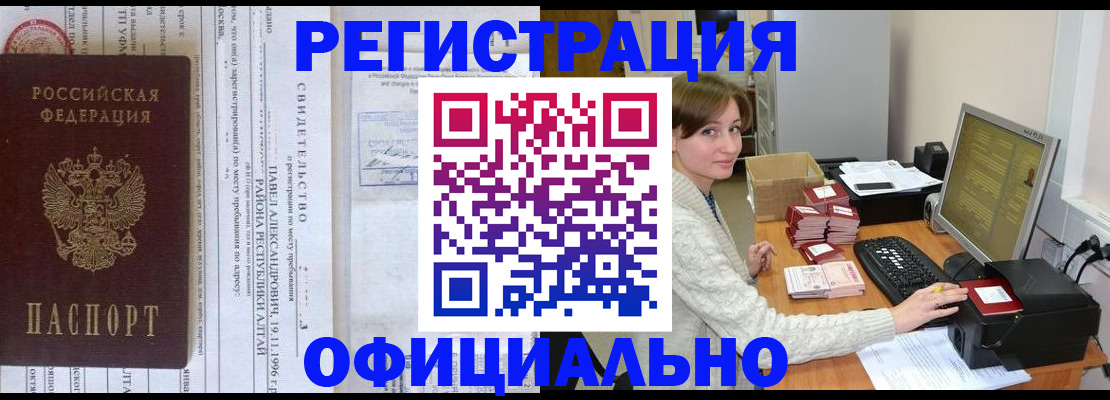 миграционный учет в Верещагино