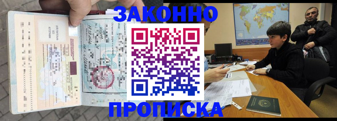 временная регистрация гарантия в Верещагино